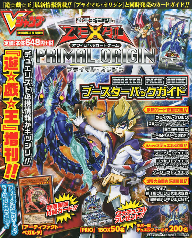 Primal Origin Booster Pack Guide promotional card | Yu-Gi-Oh! Wiki