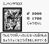 #092 "Rabid Horseman" ミノケンタウロス