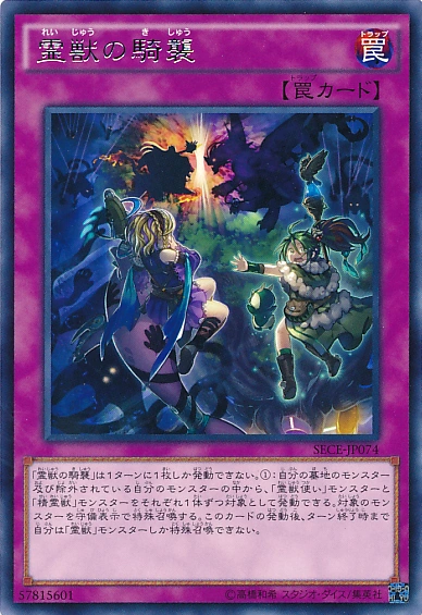 25 周年 ロゴ 霊獣の相絆 プレイマット インフェルノ イド 新規