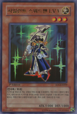 Amazon.com: YU-GI-OH! - Silent Swordsman LV3 (LCYW-EN033