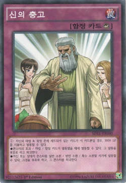 Card Gallery:Solemn Scolding | Yu-Gi-Oh! Wiki | Fandom Card Gallery:Solemn Scolding | Yu-Gi-Oh! Wiki | Fandom