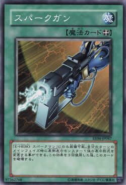 SPARK BLASTER 英語 旧アジア レリーフ 遊戯王 スパークガン 英語版 1st レリーフ - メルカリ