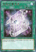 REDU-TC057 (R) Return of the Duelist