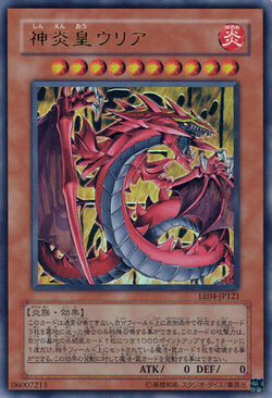 Card Gallery:Uria, Lord of Searing Flames | Yu-Gi-Oh! Wiki | Fandom