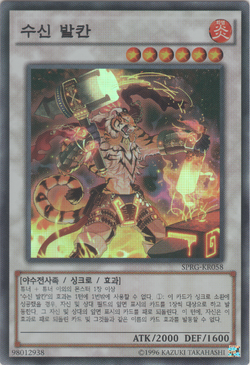 Card Gallery:Vulcan the Divine | Yu-Gi-Oh! Wiki | Fandom