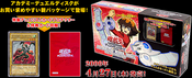 Academy Duel Disk promotional card ADD-JP