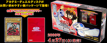 Academy Duel Disk Limited Edition Yu Gi Oh Wiki Fandom