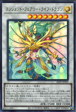 PSA10鑑定済〕エンシェントフェアリードラゴン【レリーフ】{ANPR