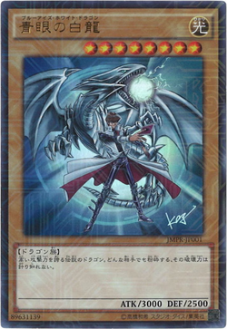 Card Artworks:Blue-Eyes White Dragon | Yu-Gi-Oh! Wiki | Fandom Card Artworks:Blue-Eyes White Dragon | Yu-Gi-Oh! Wiki | Fandom