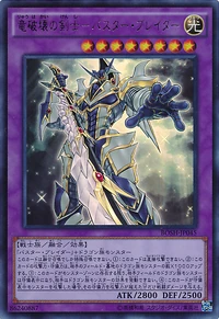 竜破壊の剣士－バスター・ブレイダー | Yu-Gi-Oh! Wiki | Fandom