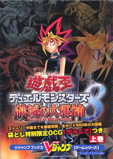 Yu-Gi-Oh! Duel Monsters 8: Reshef of Destruction Game Guide