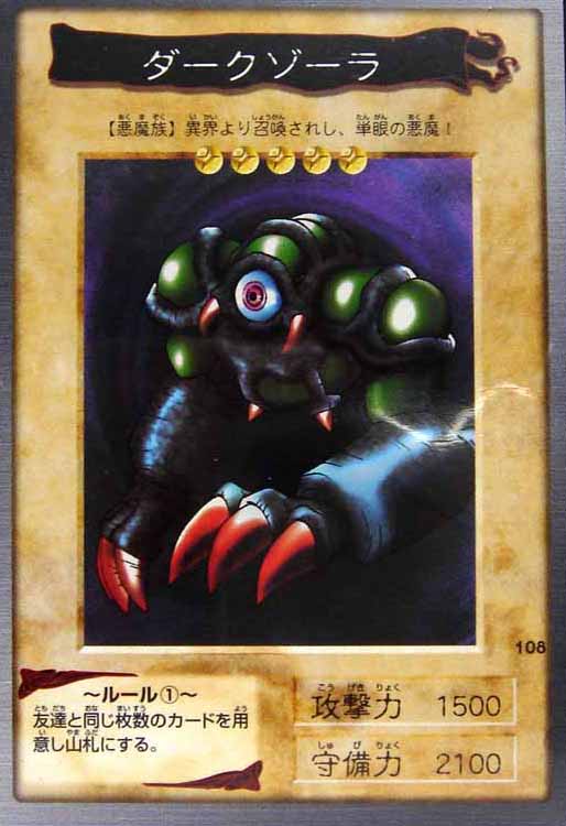 Yu-gi-oh jetroid of darkness dr1-fr004 