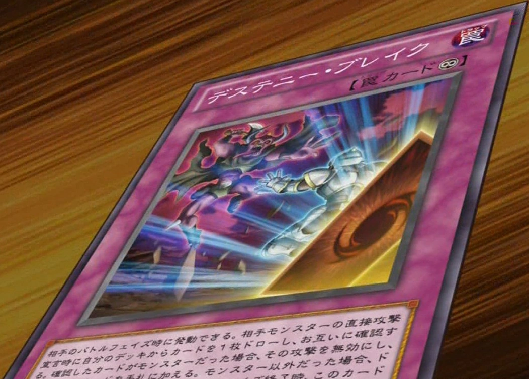 Card Gallery:Destiny Break | Yu-Gi-Oh! Wiki | Fandom
