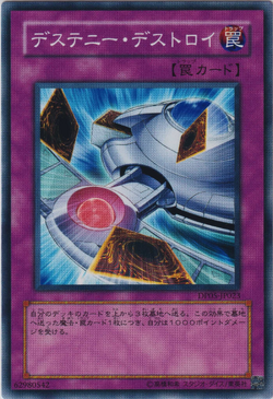 Card Gallery:Destruction of Destiny | Yu-Gi-Oh! Wiki | Fandom