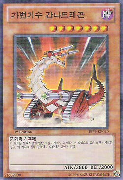 Card Gallery:Fusilier Dragon, the Dual-Mode Beast | Yu-Gi-Oh! Wiki