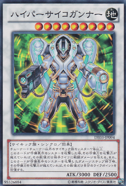 Card Gallery:Hyper Psychic Blaster | Yu-Gi-Oh! Wiki | Fandom