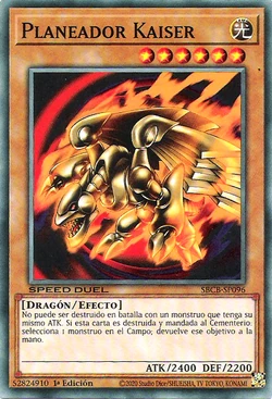 遊戯王 カイザー・グライダー レリーフ 2002