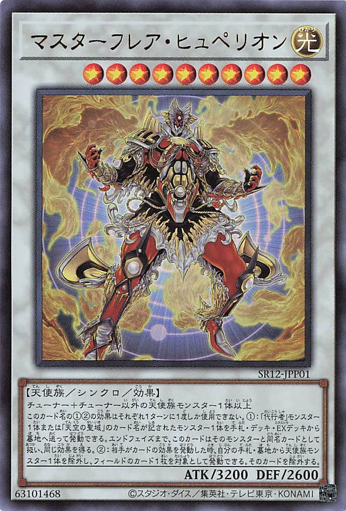 Set Card GalleriesStructure Deck R Lost Sanctuary Arrival of the Sun