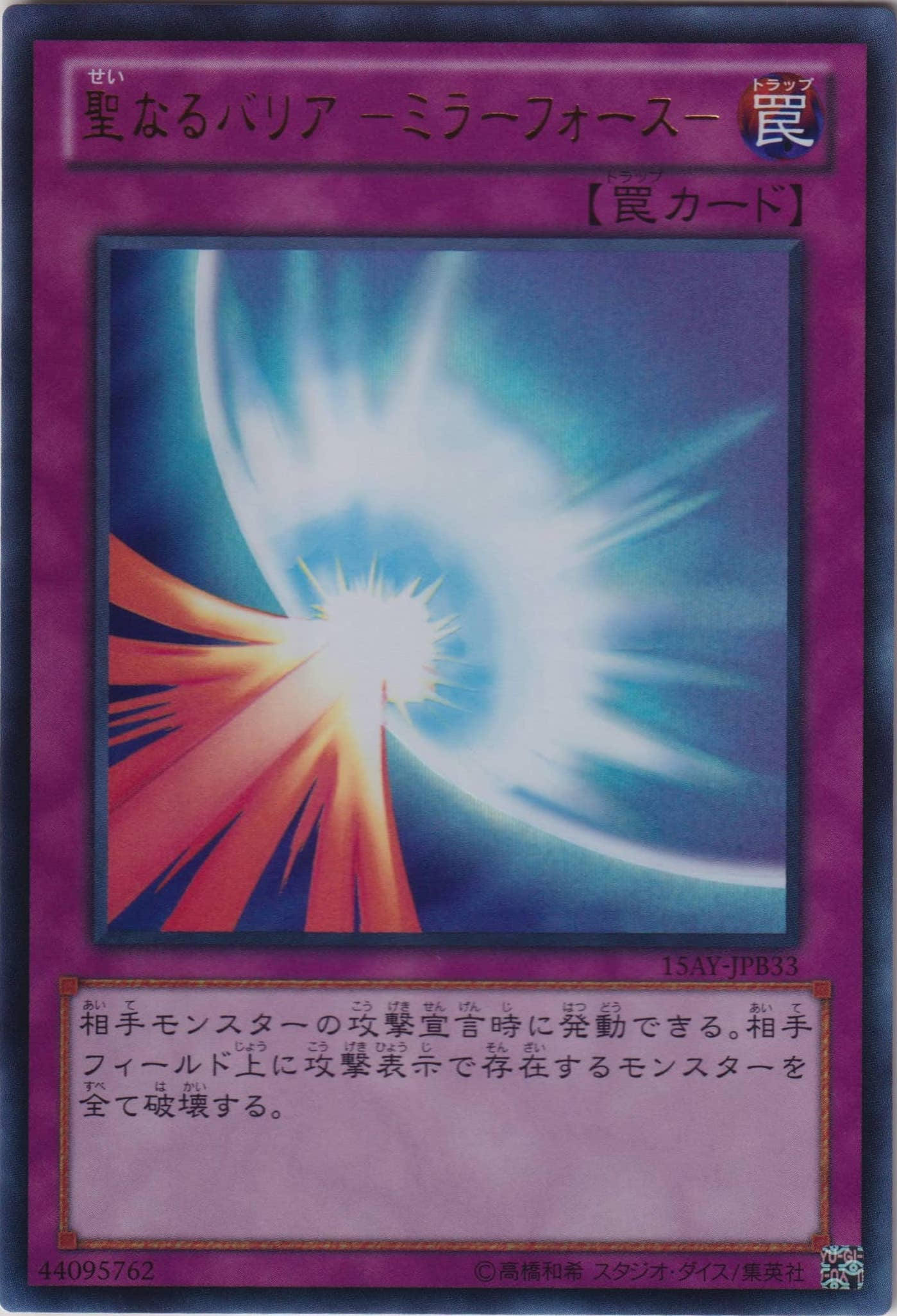 ★美品・超希少　MTG イタリア語　Demonietto Provocatore 絶（ぜつ）望（ぼう）的（てき）猛（もう）攻（こう） (Edge of