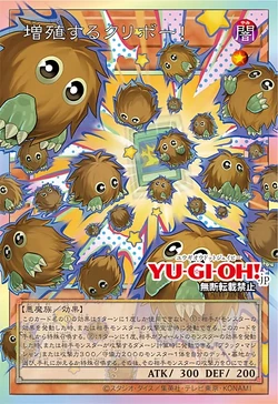 Card Gallery:Multiplying Kuriboh! | Yu-Gi-Oh! Wiki | Fandom