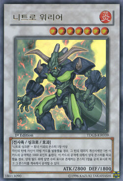Card Gallery:Nitro Warrior | Yu-Gi-Oh! Wiki | Fandom