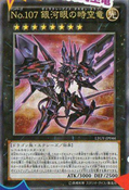 LTGY-JP044 (Official Proxy) Lord of the Tachyongalaxy