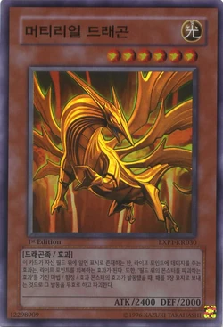 yugioh prime material dragon deck Amazon.com: Complete Custom Deck for Yu-Gi-Oh! 5D's