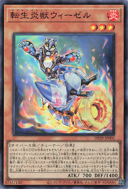 Set Card Galleries:Duelist Pack: Duelists of Explosion (OCG-JP