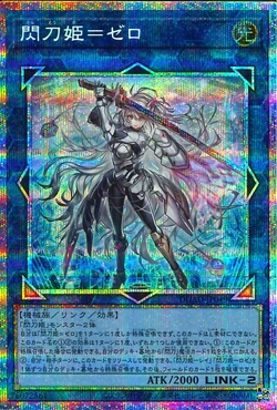 Card Gallery:Sky Striker Ace = Zero | Yu-Gi-Oh! Wiki | Fandom