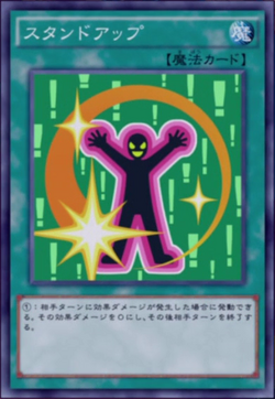 Card Gallery Stand Up Yu Gi Oh Wiki Fandom Card Gallery Stand Up Yu Gi Oh Wiki Fandom