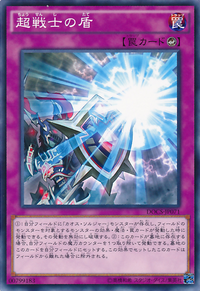 SuperSoldierShield-DOCS-JP-C