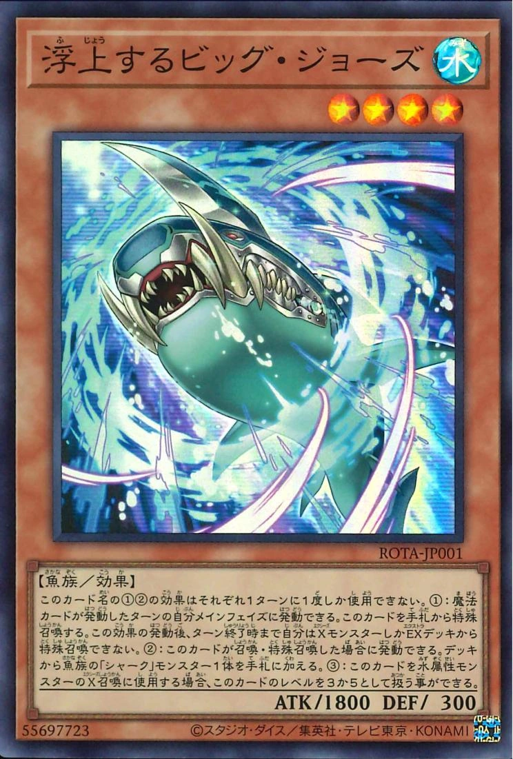 Set Card Galleries:Rage of the Abyss +1 Bonus Pack (OCG-JP) | Yu