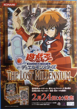 遊戯王 ザロストミレニアム 未開封の通販 ぽむぽむ（2118639971