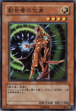 Card Gallery:The Creator Incarnate | Yu-Gi-Oh! Wiki | Fandom