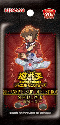 20th Anniversary Duelist Box | Yu-Gi-Oh! Wiki | Fandom