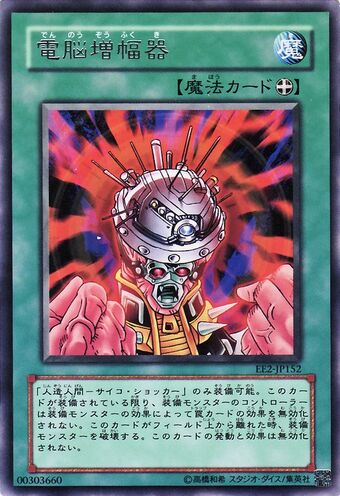 E*t様 サイコショッカー　2002 Yu-Gi-Oh! #090 psa 10 PSA10鑑定済〕人造人間サイコショッカー【シークレット】{CA-00