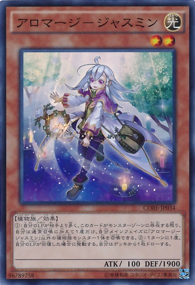 アロマージ－ジャスミン | Yu-Gi-Oh! Wiki | Fandom