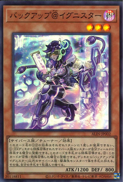 Set Card Galleries:Alliance Insight +1 Bonus Pack (OCG-JP
