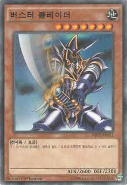 buster blader yugioh deck Amazon.com: Yu-Gi-Oh! - Buster Blader - SBLS-EN001 - Common - 1st Edition -  Speed Duel Decks main image 1