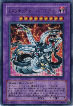 遊戯王　Chimeratech Overdragon Chimeratech Overdragon [Ultimate Rare 1st Edition] POTD