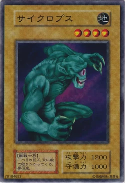 遊戯王 GB ゲームボーイ ARS鑑定 ARS9 サイクロプス 遊戯王 GB ゲームボーイ ARS鑑定 ARS9 サイクロプス 遊戯王 GB