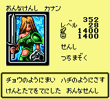 #352 "Kanan the Swordmis" おんなけんしカナン