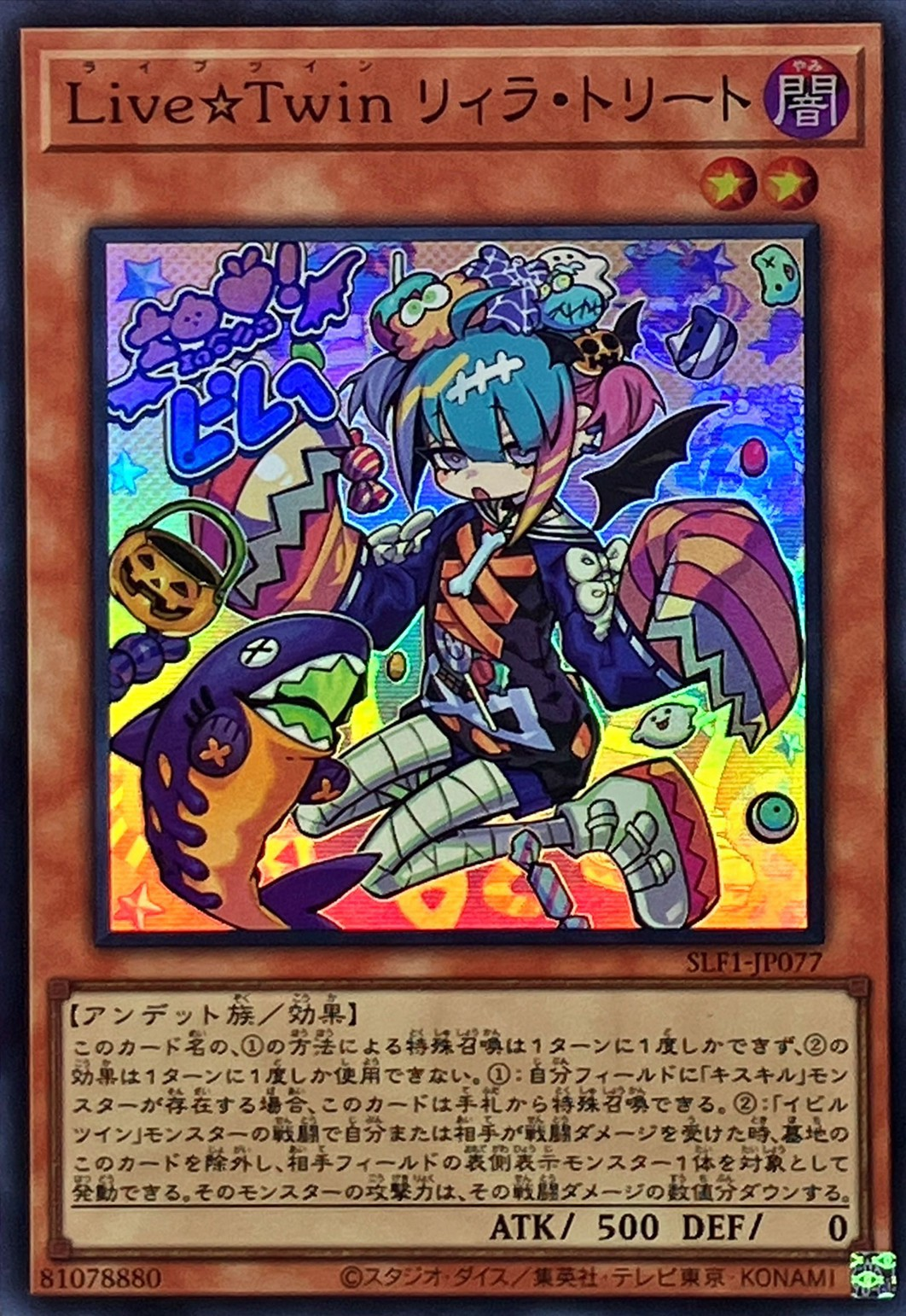 Live☆Twin Lil-la Treat SLF1-JP077 SR YOCG