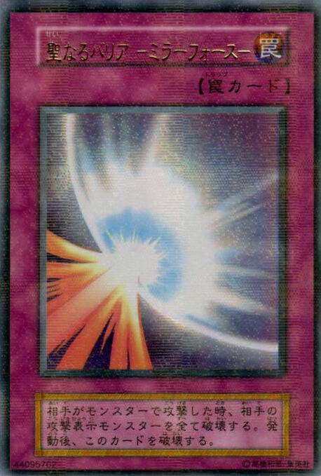 Yu-Gi-Oh! Gold New Japan GS01-JP017 Mirror Force Yu-Gi-Oh! Gold New Japan GS01-JP017 Mirror Force