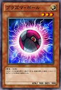 Plasma Ball