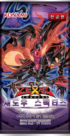 Shadow Specters | Yu-Gi-Oh! Wiki | Fandom