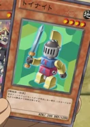 Toy Knight