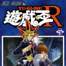 Yu Gi Oh R Volume 5 Promotional Card Yu Gi Oh Wiki Fandom Yu Gi Oh R Volume 5 Promotional Card Yu Gi Oh Wiki Fandom
