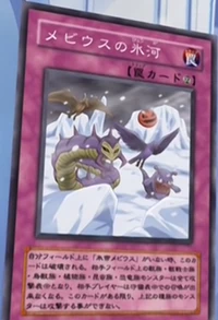 Mobius Holo(メビウス　ホロ) Mobius Glacier | Yu-Gi-Oh! Wiki | Fandom