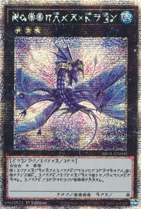 Number 17: Leviathan Dragon | Yu-Gi-Oh! Wiki | Fandom